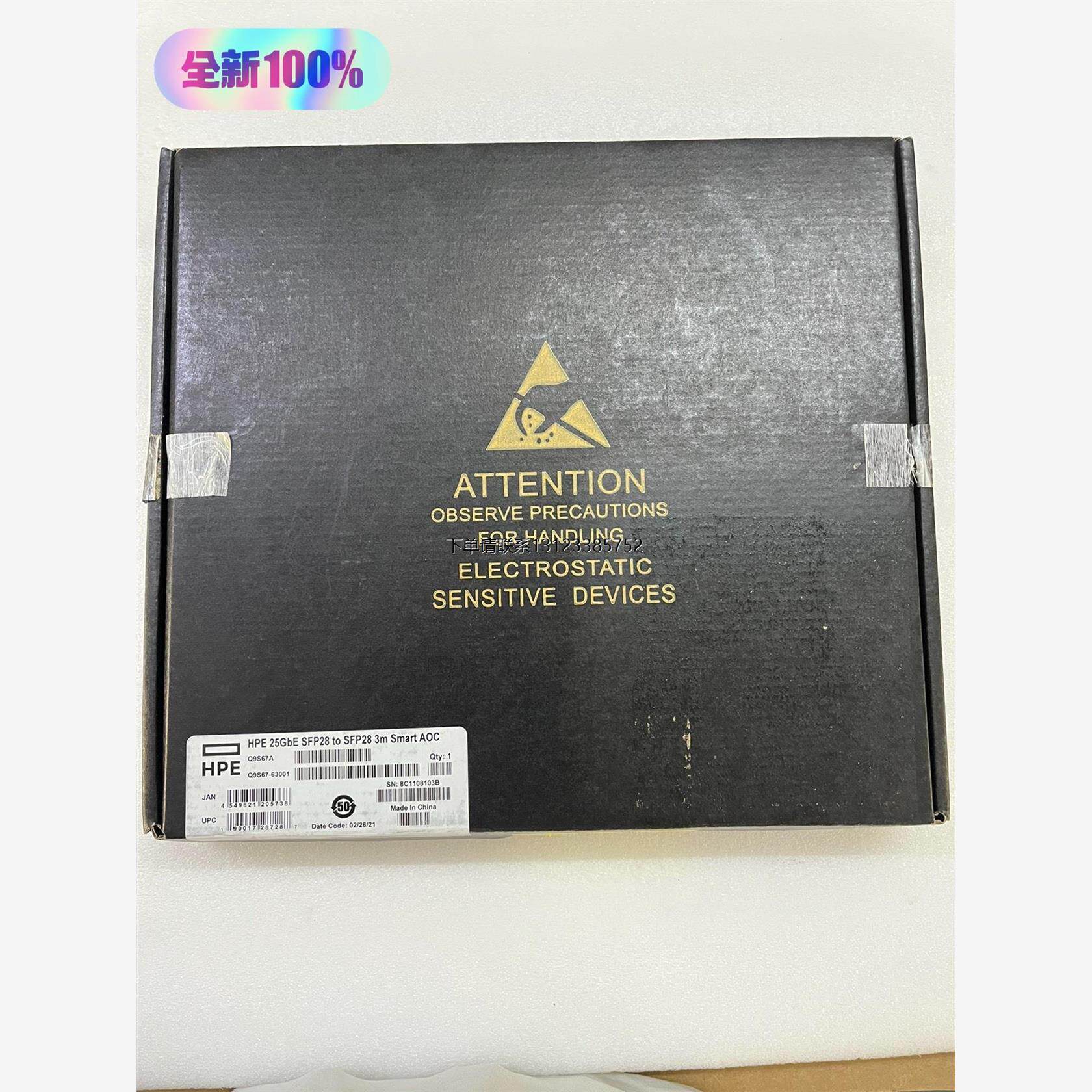 询价HPE25GbSF8to3m