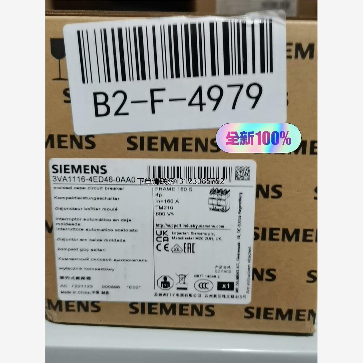 询价西门子3VA1116-4ED46-0AA0 塑壳断路器，全新