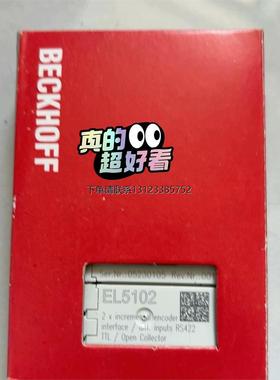 询价倍福EL5102，全新现货，顺丰包邮