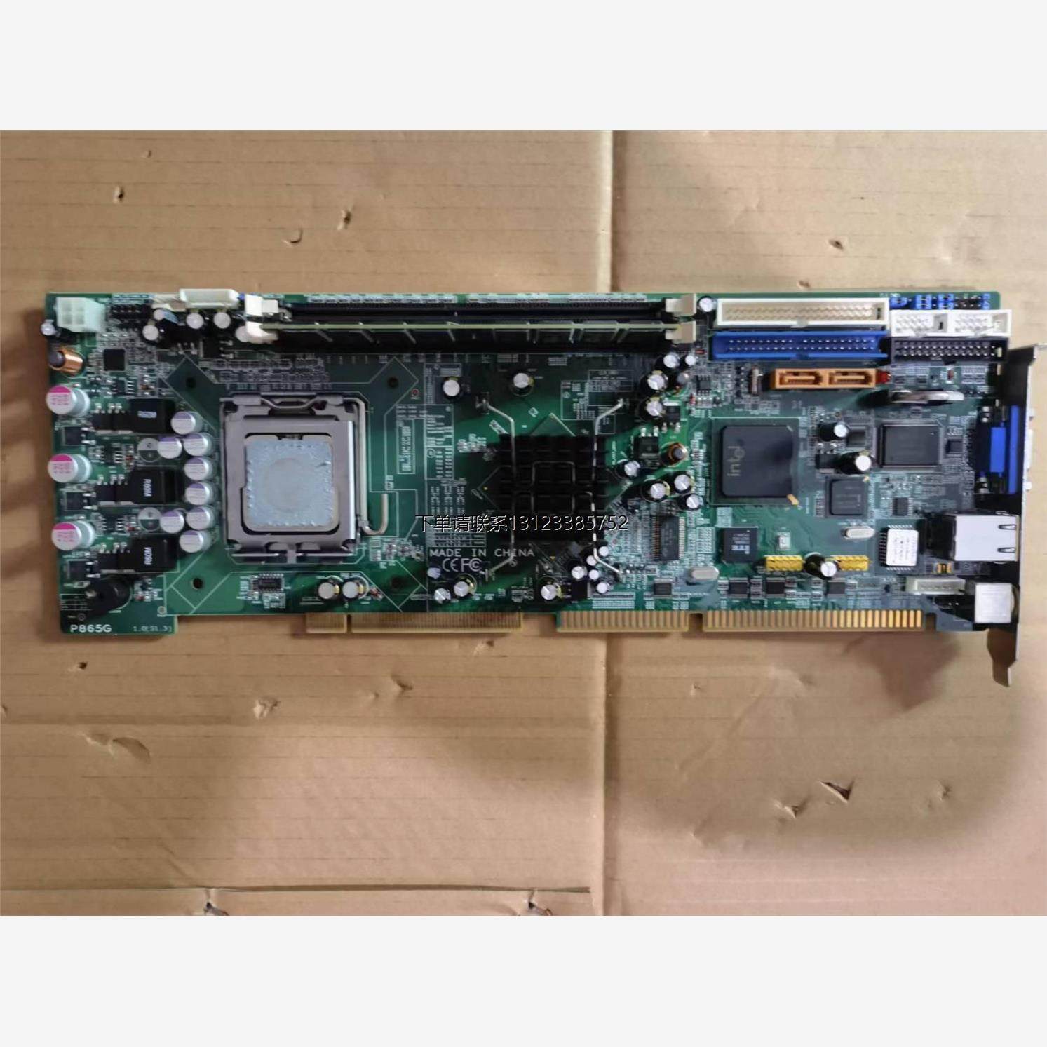 询价联想QDI工业工控机主板  P865G  联想865主板。P