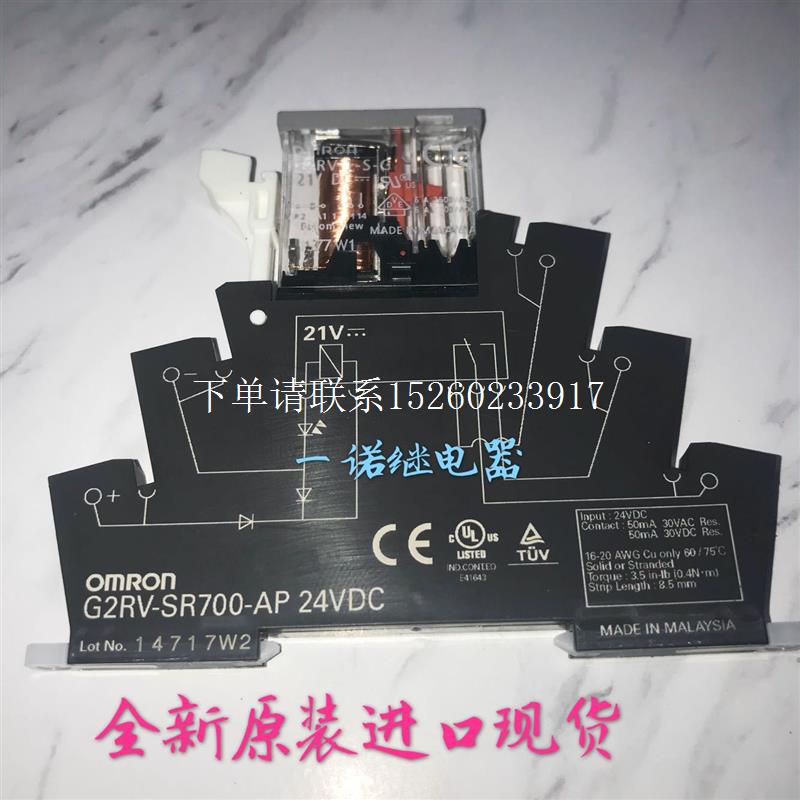 询价全新原装纤薄型I/O继电器G2RV-SR700-AP-24VDC一套的价