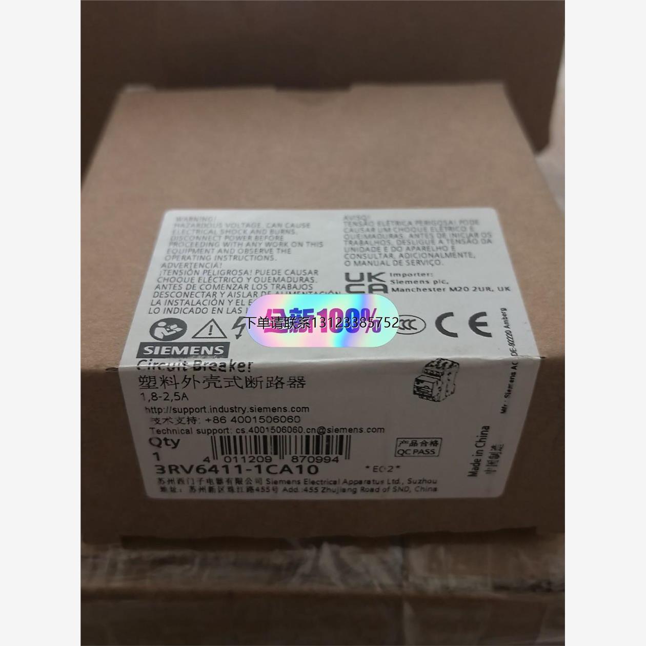 询价西门子3RV6411-1CA10塑壳式断路器，型号3RV64