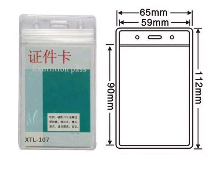 透明pvc软卡套工作证件卡套学生证厂牌工牌胸牌卡套pvc软透明套