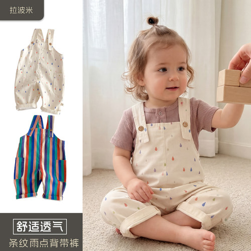 拉波米条纹雨点儿童休闲背带裤子