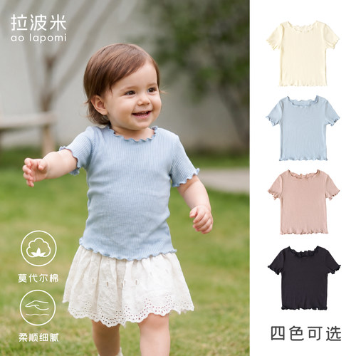 拉波米女童A类打底衫婴幼儿莫代尔棉短袖T恤夏季新款宝宝内搭上衣