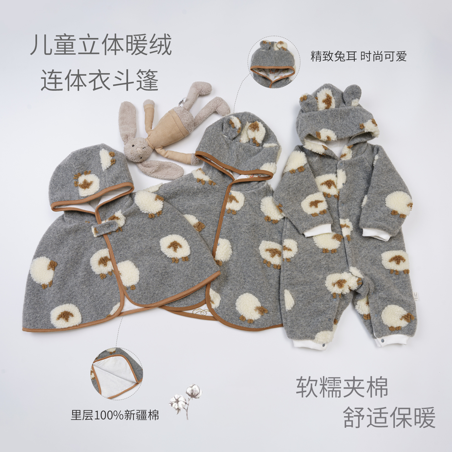 拉波米秋冬男女宝宝毛绒斗篷爬服