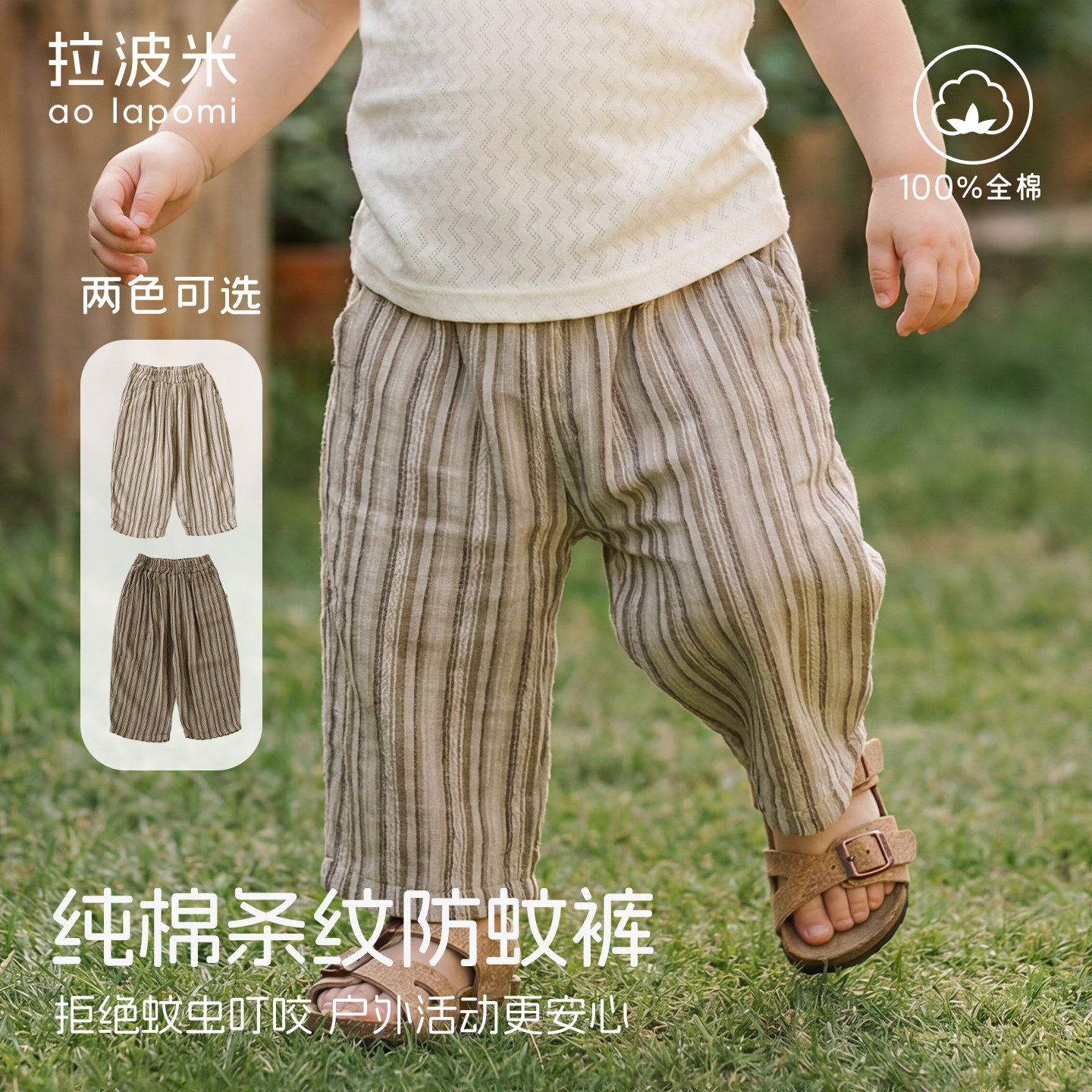 拉波米夏季儿童薄款防蚊裤长裤子图片