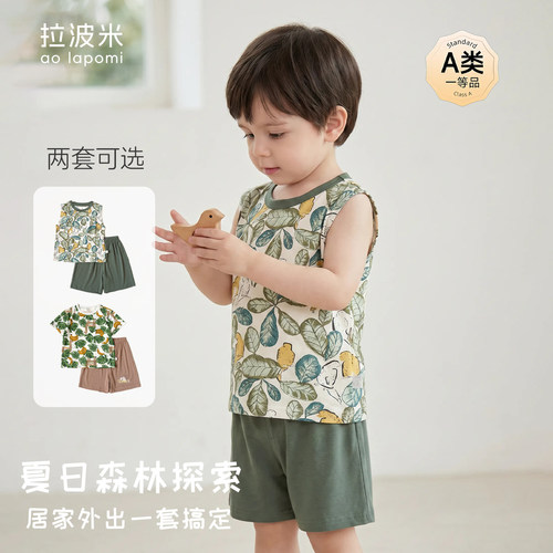 拉波米儿童夏季套装薄款t恤衬衫