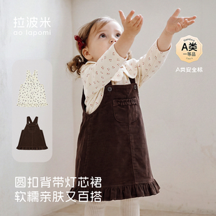 拉波米女童裙子春秋新款女宝宝背带裙子灯芯绒纯色洋气花边公主裙