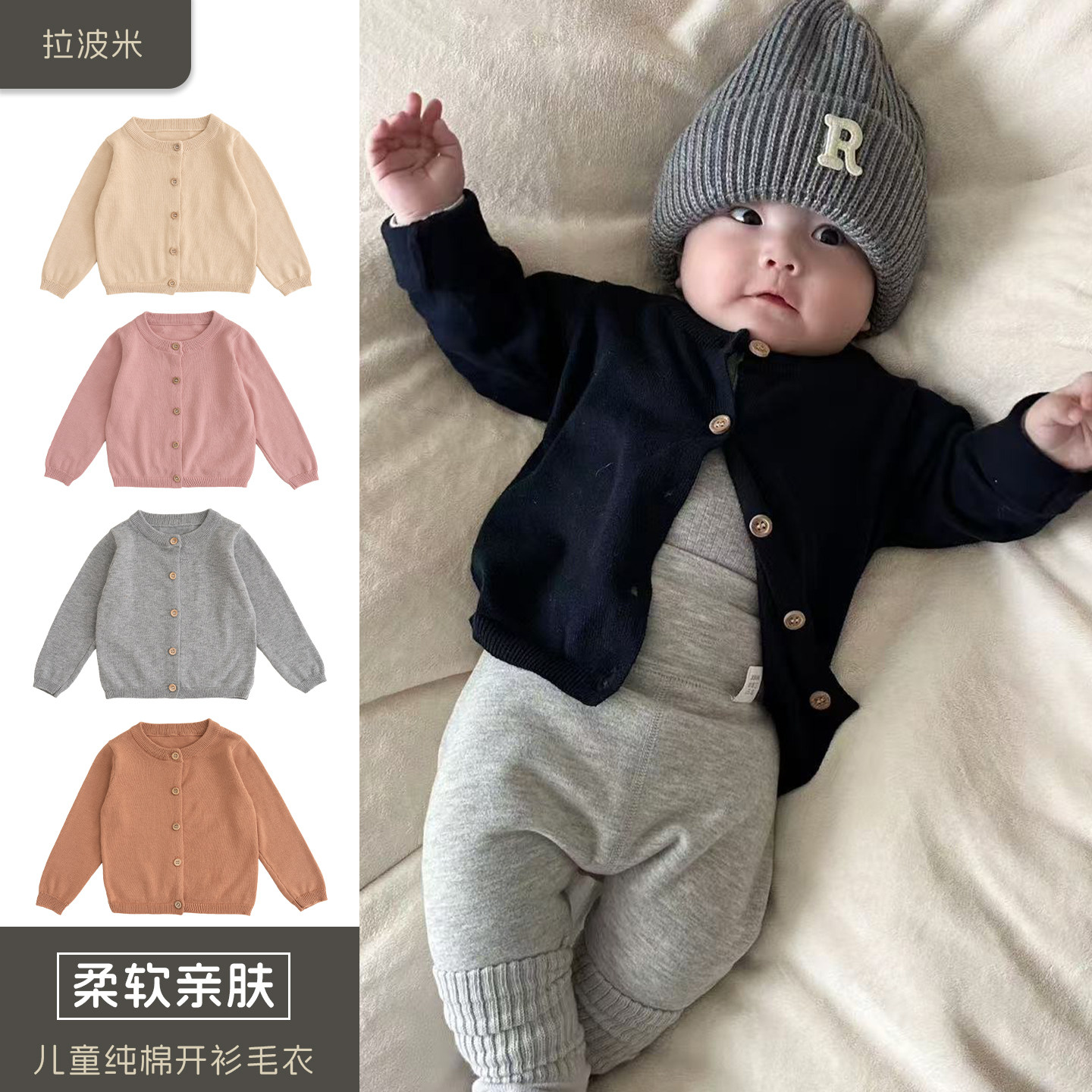 拉波米儿童毛衣纯棉婴儿宝宝针织开衫女童秋冬新款男童上衣外套