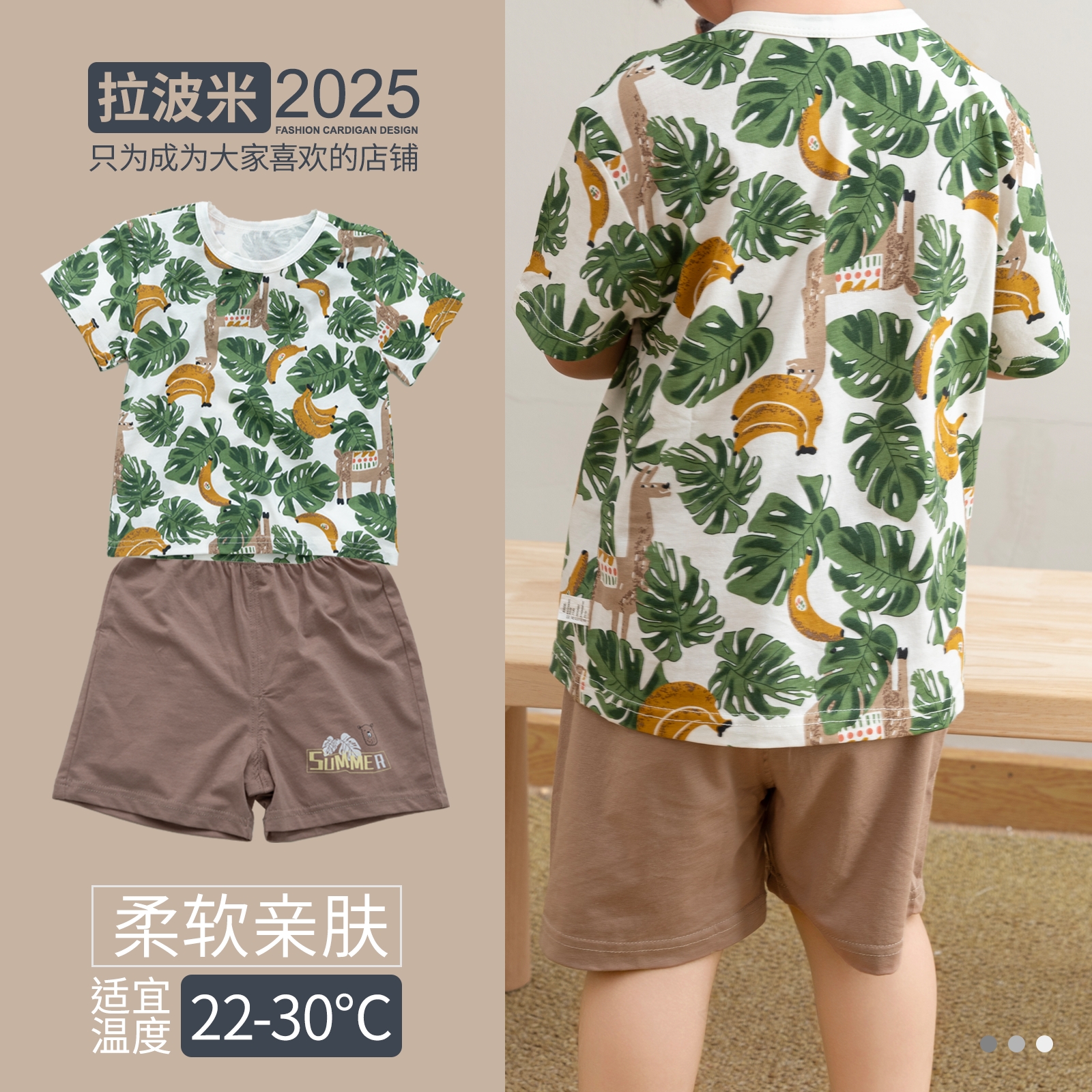 拉波米儿童夏季套装薄款T恤