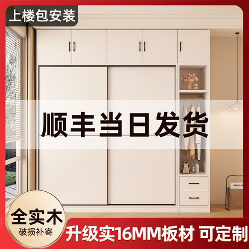 【香港包邮】衣柜家用卧室全实木推拉门出租房2024年新款儿童简易