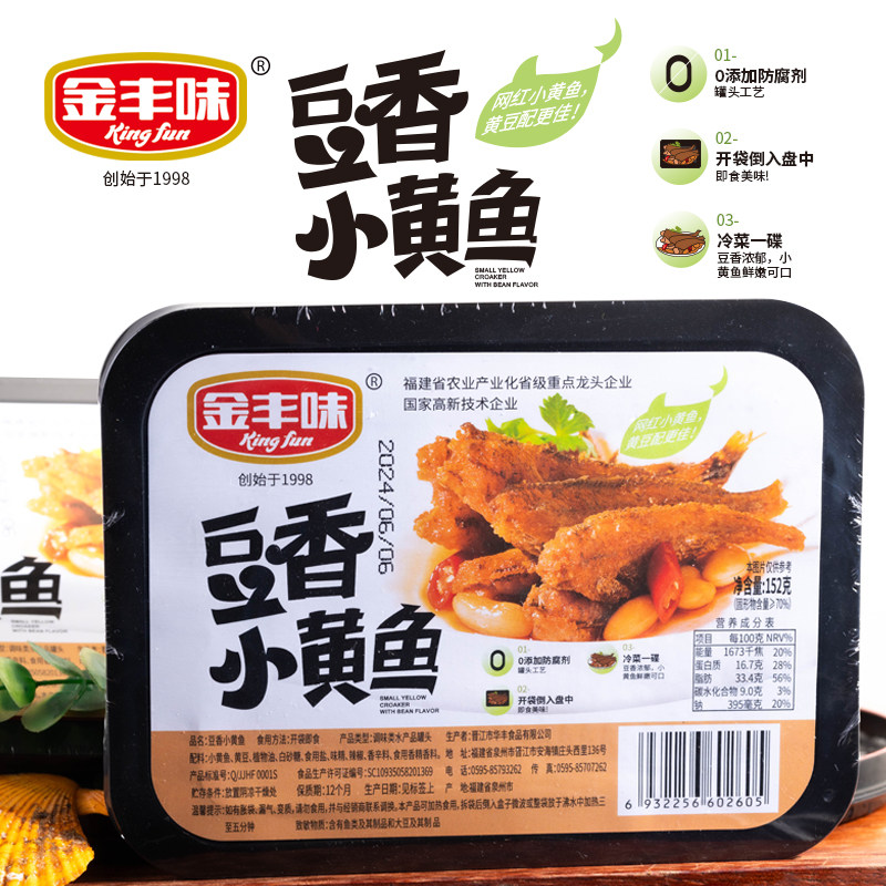 金丰味豆香小黄鱼达仔鱼小鱼干花生鱼香肉丝冷菜即食海鲜下酒菜,零食/坚果/特产,即食鱼零食,淘宝优惠券,粉丝福利购,淘宝优惠卷