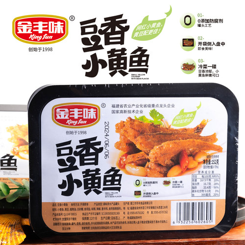 金丰味豆香小黄鱼达仔鱼小鱼干花生鱼香肉丝冷菜即食海鲜下酒菜