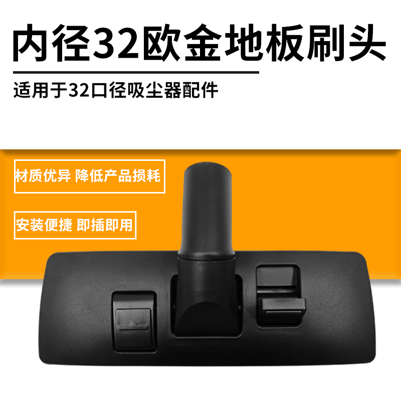 桃兴盛适配飞利浦吸尘器地板刷