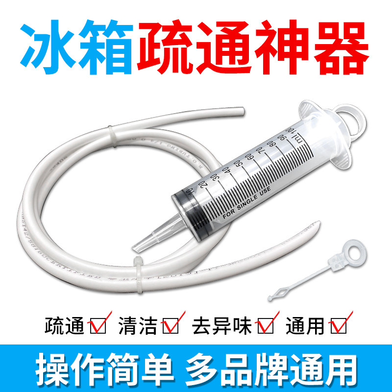 冰箱疏通排水孔神器家用软管工具
