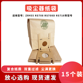 RS718 RS708D 15个适配好运达吸尘器配件垃圾集尘纸袋ZR455 RS708