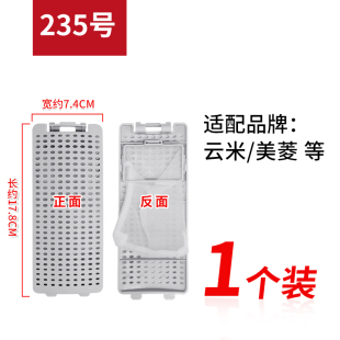 适配美菱全自动波轮洗衣机过滤网盒MB70-XJ600GSX/100M500GX配件