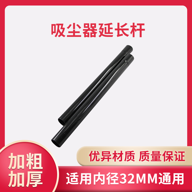吸尘器配件直管延长管杆子连接管