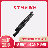 适配美 飞利浦三洋吸尘器配件直管延长管杆子连接管口径32 35mm