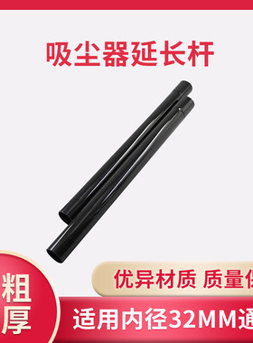 吸尘器配件直管延长管杆子连接管
