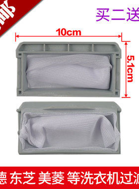 适配吉德洗衣机过滤网袋通用XQB80-80368 XQB75-75378垃圾袋配件
