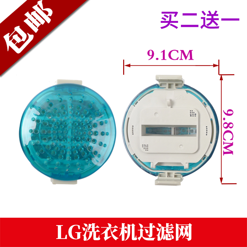 适配LG波轮洗衣机过滤网网袋通用T80FS54VN MEA61973201垃圾配件