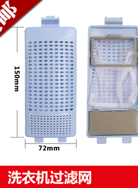 适配Tcl大容量洗衣机过滤网袋XQB70/80/90-36SP XQB85-1578NS配件