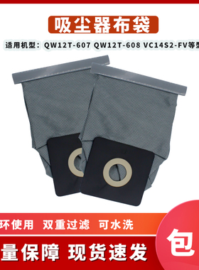 适配美的吸尘器配件QW12T-607 QW12T-608VC14S2-FV布袋垃圾集尘袋