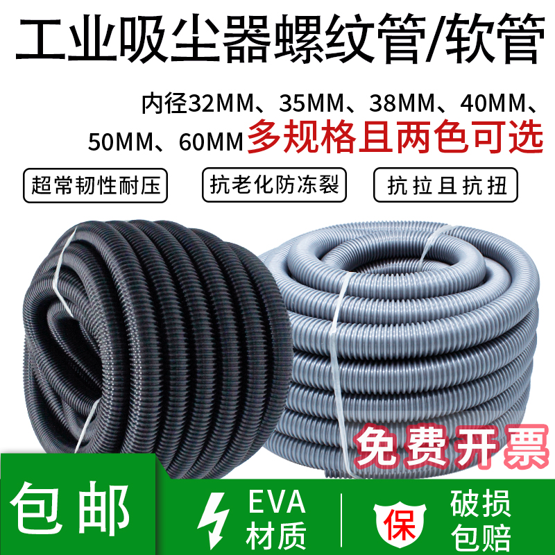 吸尘器配件管子软管螺纹管通用适配洁霸BF501B波纹管子内径32mm