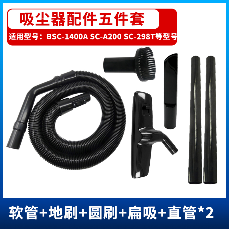 适配三洋吸尘器配件大全