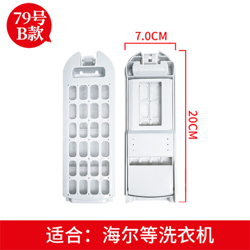 适配海尔洗衣机过滤网袋盒多送
