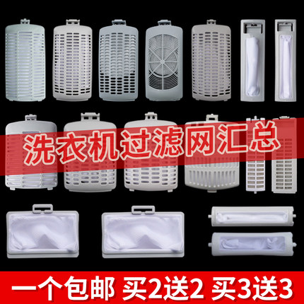 适配美的洗衣机过滤网盒兜通用MB TB TP系洗衣机内网除毛网袋配件