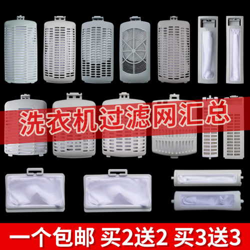 美的洗衣机过滤网盒兜通MBTBTP系