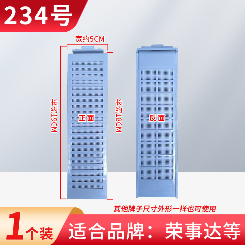 适配荣事达洗衣机过滤网盒ERVP191013T/ERVP192016T内置垃圾配件