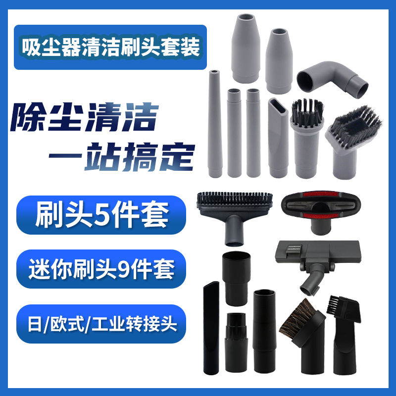 通用吸尘器吸头配件刷头缝隙吸头扁吸嘴地刷头毛刷床褥吸刷子32mm