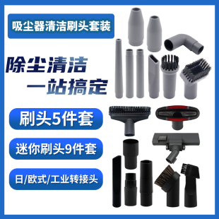 通用吸尘器吸头配件刷头缝隙吸头扁吸嘴地刷头毛刷床褥吸刷子32mm