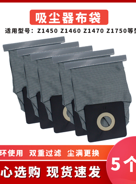 5个装适配伊莱克斯吸尘器配件布袋垃圾袋Z1450 Z1460 Z1470 Z1750