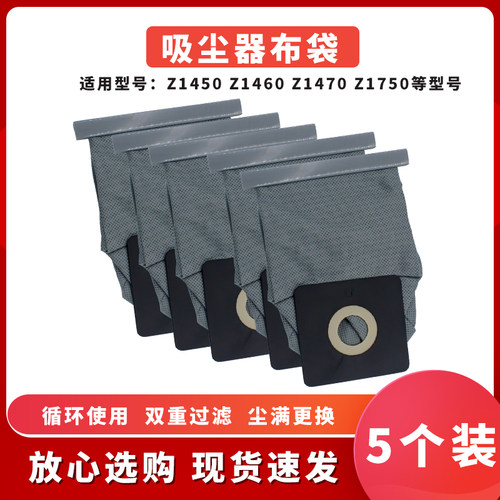 5个装适配伊莱克斯吸尘器配件布袋垃圾袋Z1450 Z1460 Z1470 Z1750