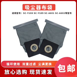A601 适配三洋吸尘器配件布袋垃圾袋SC Y109 A602 Y108