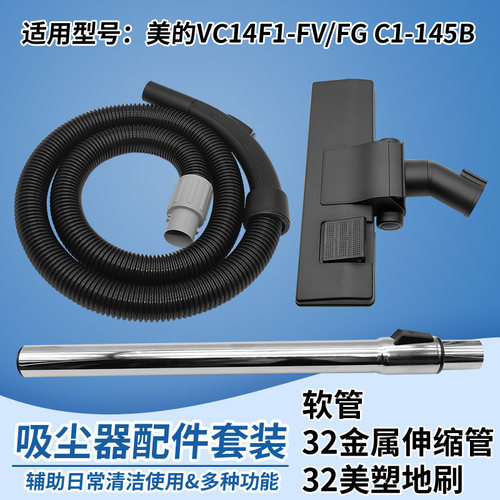 吸尘器配件大全地刷伸缩管