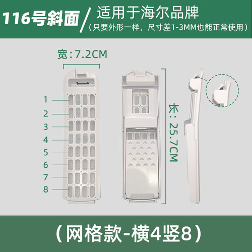 适配海尔洗衣机过滤网配件大全