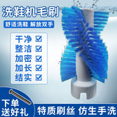 洗鞋 刷鞋 机专用毛刷配件 机壁刷 机毛刷神器 全自动洗鞋 洗衣机改装