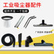 适配洁霸工业吸尘器配件吸水尘扒直管软管尘隔通用BF501BF502配件