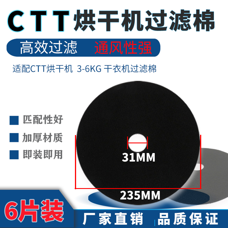 CTT烘干机过滤网专用配件