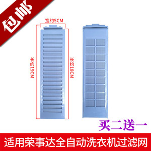 适配康佳洗衣机过滤网盒通XQB56-712/XQB65-6511/KB80-J201N配件