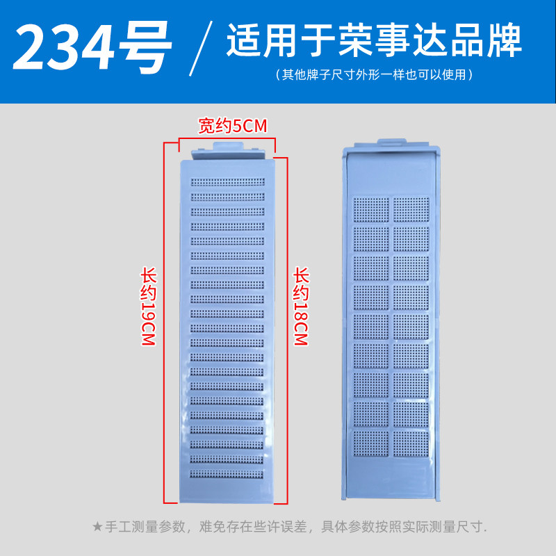 适配现代洗衣机过滤网盒垃圾配件