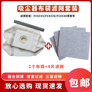 适配飞利浦吸尘器FC8334/FC8336/FC8188配件布袋集尘灰袋过滤网棉