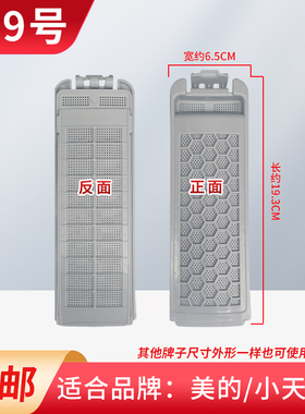 适配美的小天鹅洗衣机过滤网盒MB90V37E TB100V288E内置垃圾配件