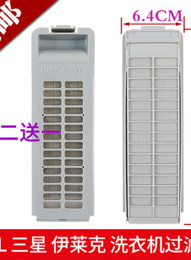 伊莱克斯洗衣机过滤网盒通用EAC521S.EAC481P垃圾过滤器配件大全